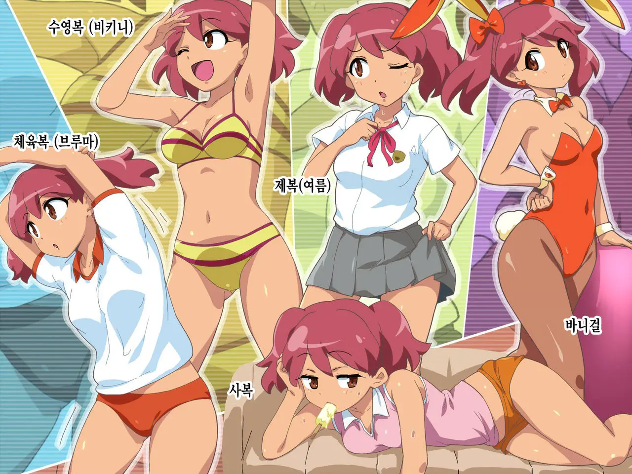 Natsuajidon